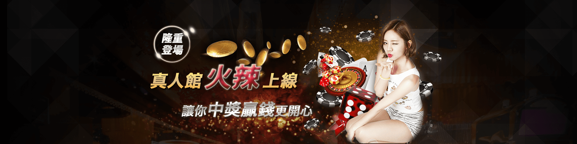 DJG娛樂城隆重登場